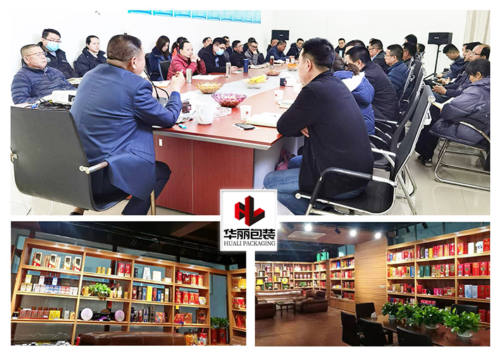 华丽包装会议图.png